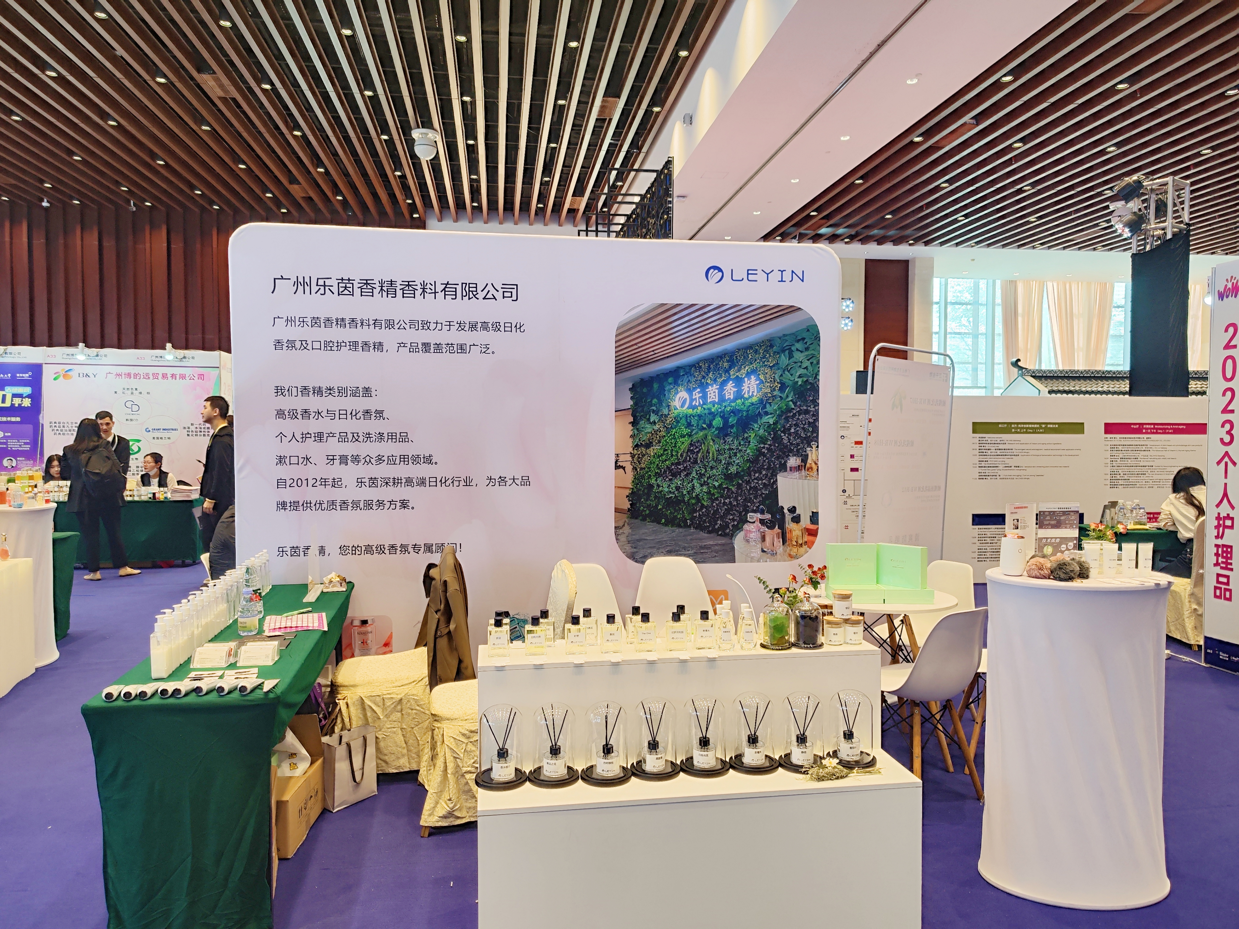 展会回顾丨PCT 2023 South China 个人护理品技术高峰论坛暨展览完满落幕